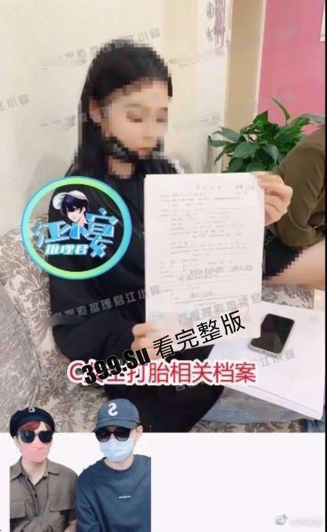 蔡徐坤报警啦！自c女士打胎事件后，又扯出w女士，凡凡此时已带着笑容开始收拾下铺了（完整事件梳理）  第3张