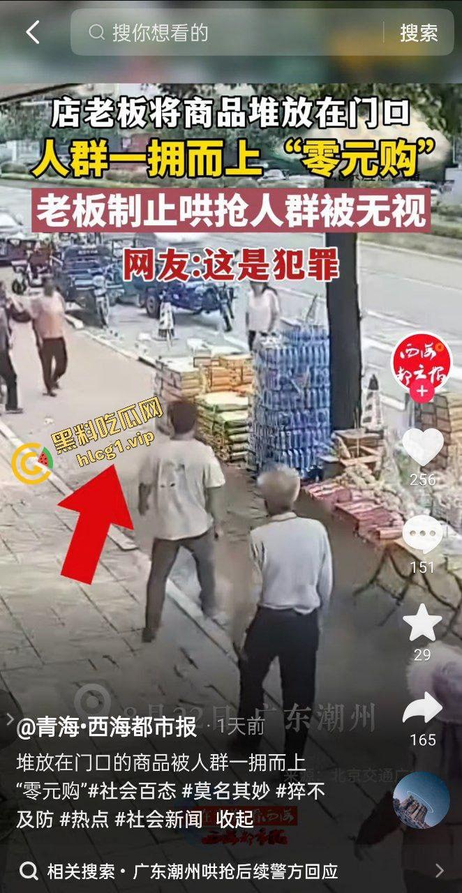 广东潮汕 聚众抢劫超市！哄抢明抢物品！实现群体零元购！太出生了！  第1张