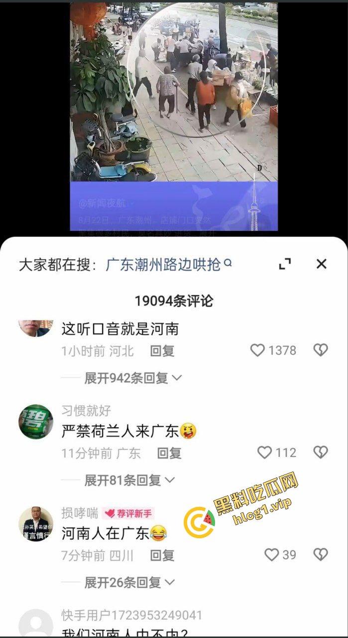 广东潮汕 聚众抢劫超市！哄抢明抢物品！实现群体零元购！太出生了！  第3张