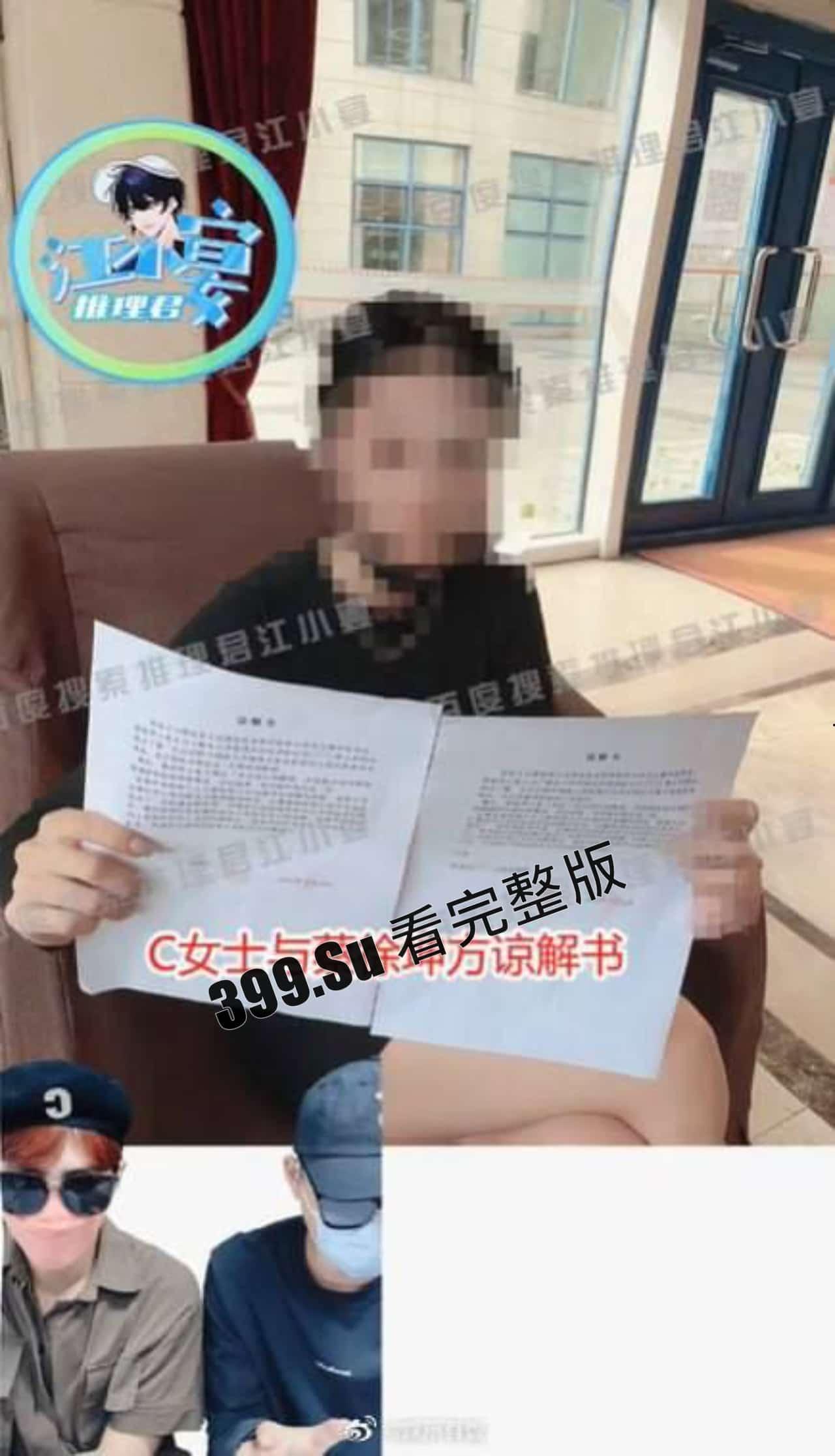 蔡徐坤报警啦！自c女士打胎事件后，又扯出w女士，凡凡此时已带着笑容开始收拾下铺了（完整事件梳理）  第10张