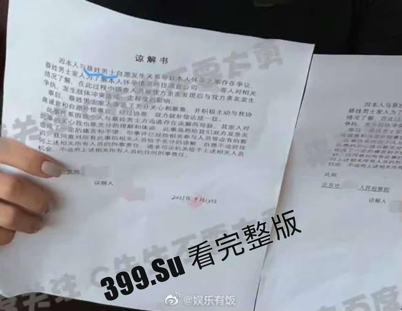 蔡徐坤报警啦！自c女士打胎事件后，又扯出w女士，凡凡此时已带着笑容开始收拾下铺了（完整事件梳理）  第11张