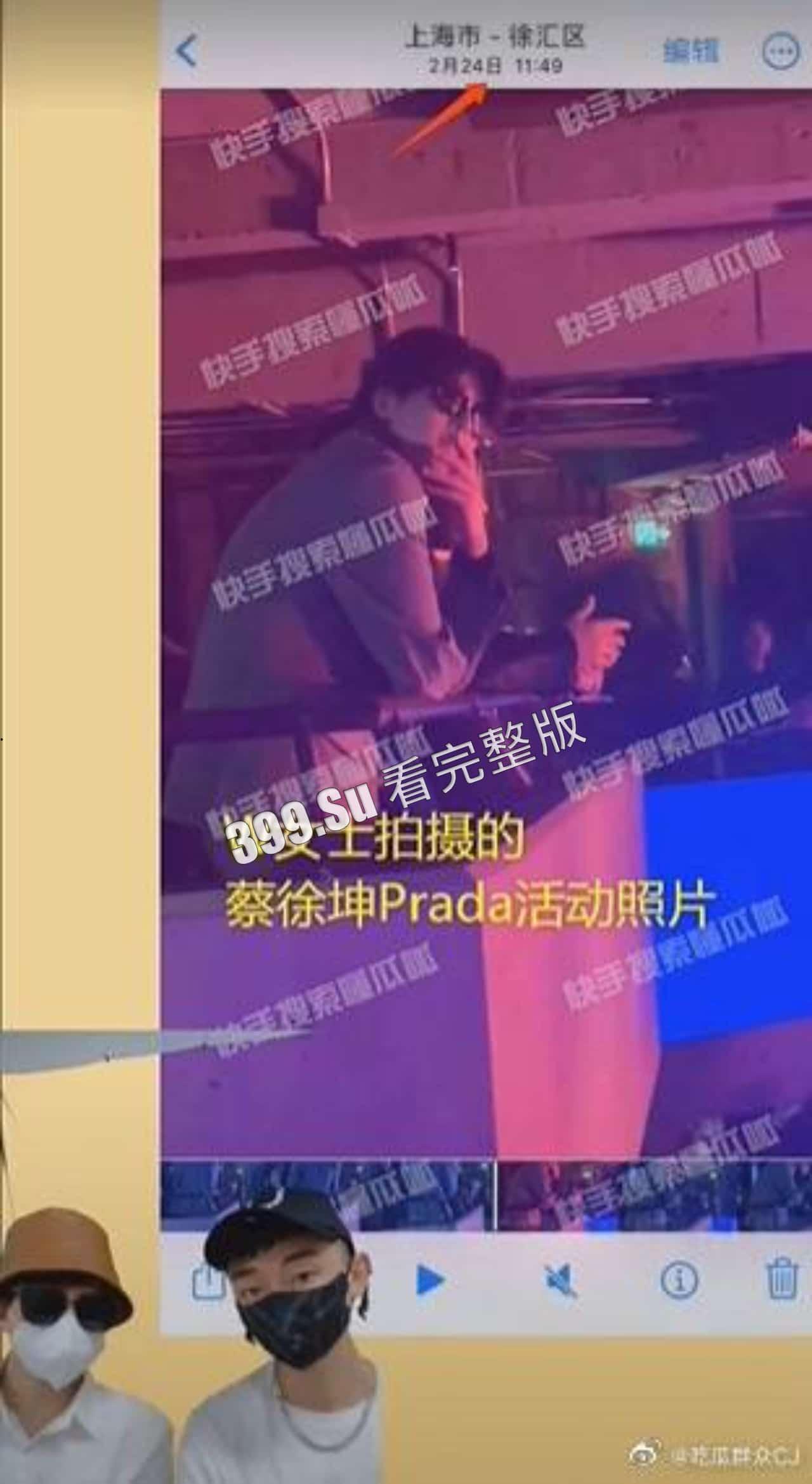 蔡徐坤报警啦！自c女士打胎事件后，又扯出w女士，凡凡此时已带着笑容开始收拾下铺了（完整事件梳理）  第18张