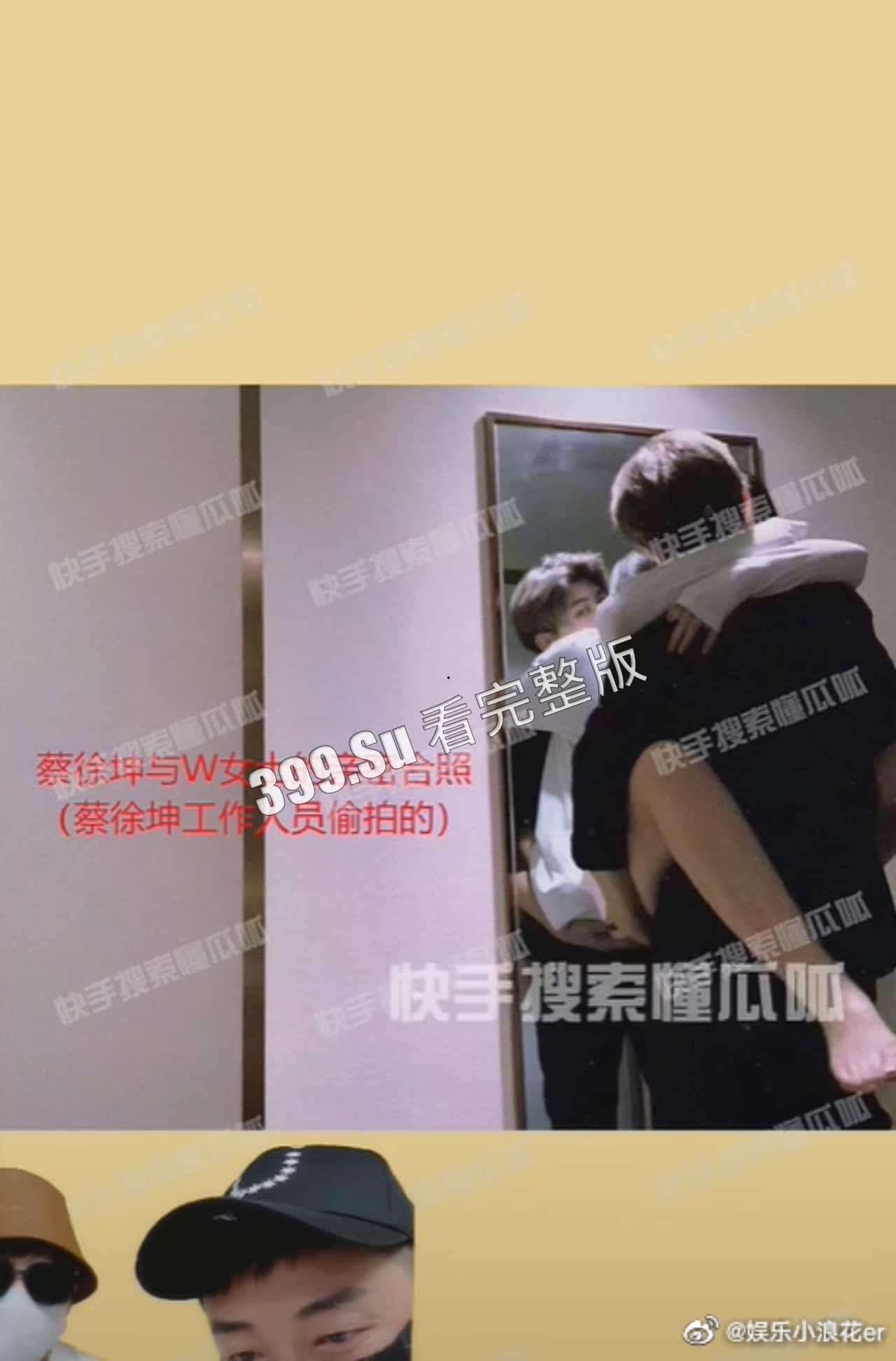 蔡徐坤报警啦！自c女士打胎事件后，又扯出w女士，凡凡此时已带着笑容开始收拾下铺了（完整事件梳理）  第21张