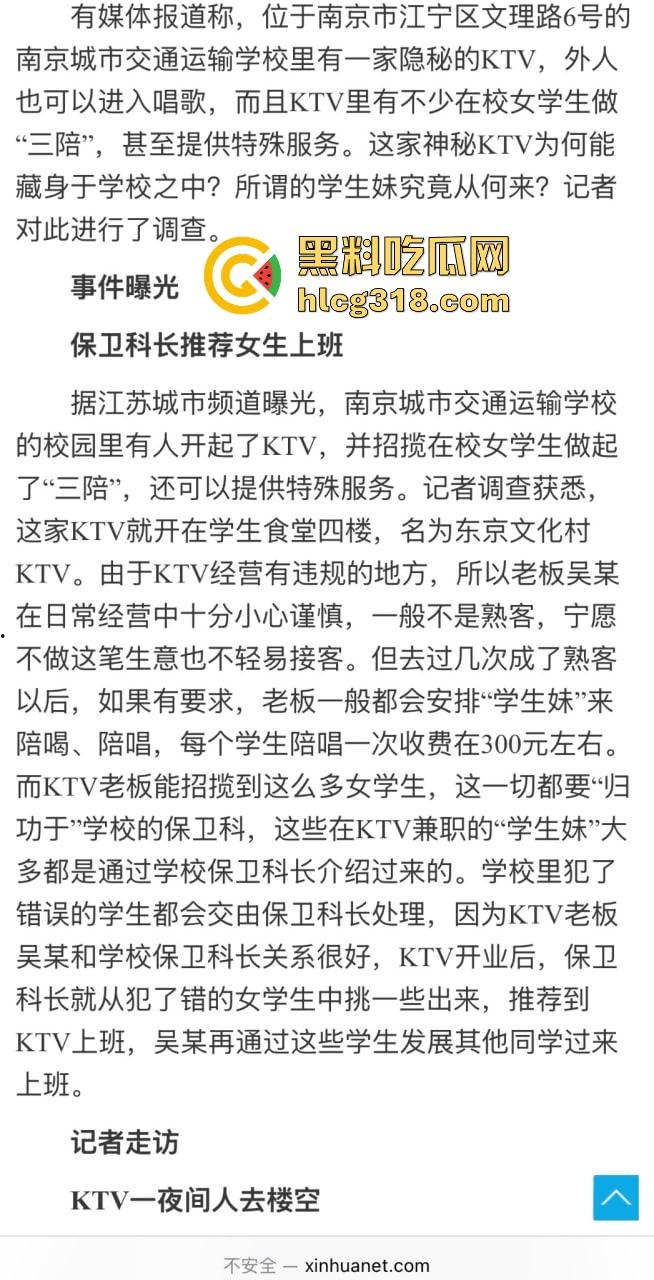往事复现 2025年再度上演荆州职业学院校内开设娱乐场所 用不雅视频逼迫学生卖淫遭曝光！  第4张