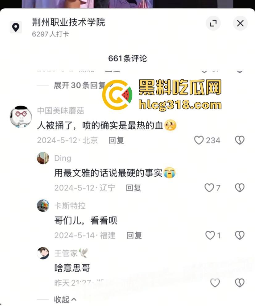 往事复现 2025年再度上演荆州职业学院校内开设娱乐场所 用不雅视频逼迫学生卖淫遭曝光！  第7张