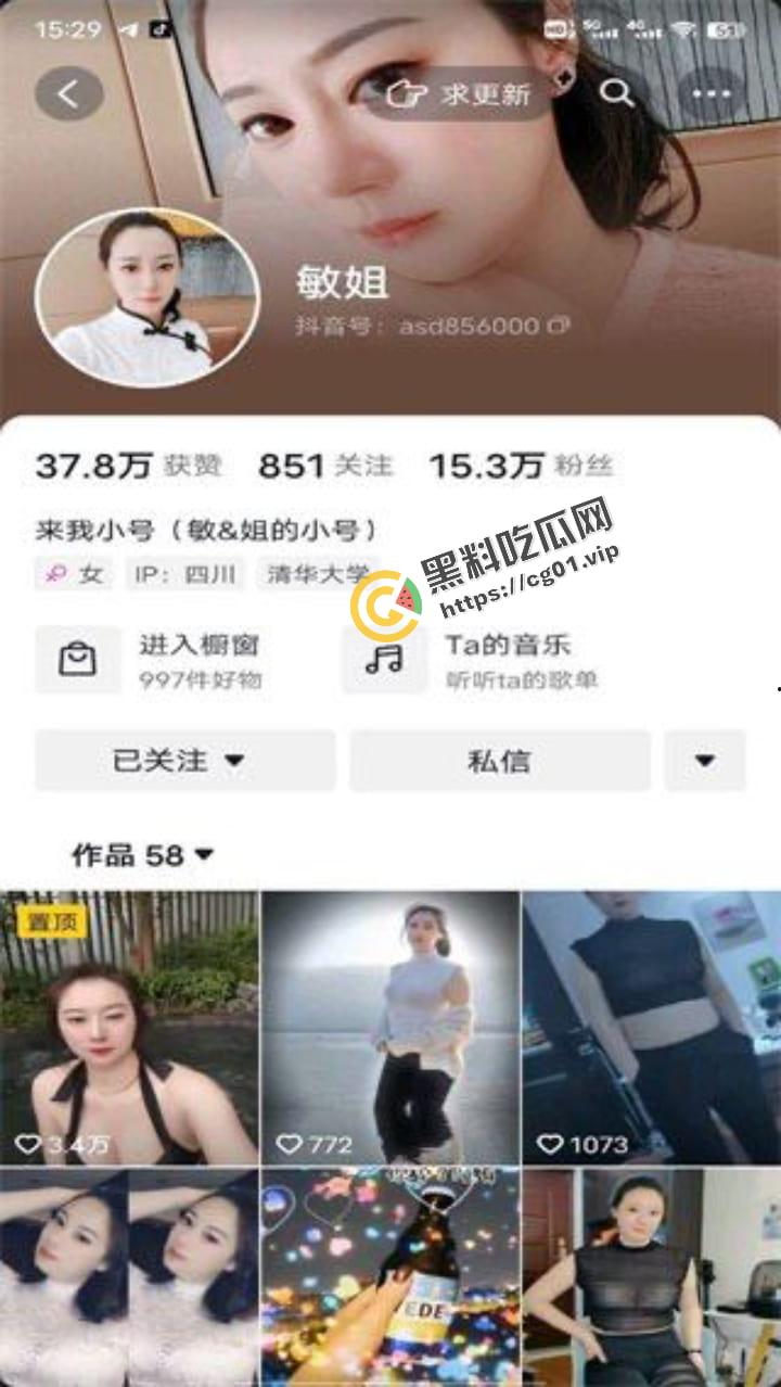 抖音15万粉 敏姐  熟女难过土豪关 高颜值粉嫩豪乳熟女被土豪用高价红包砸服 乖乖拍下定制福利 第1张