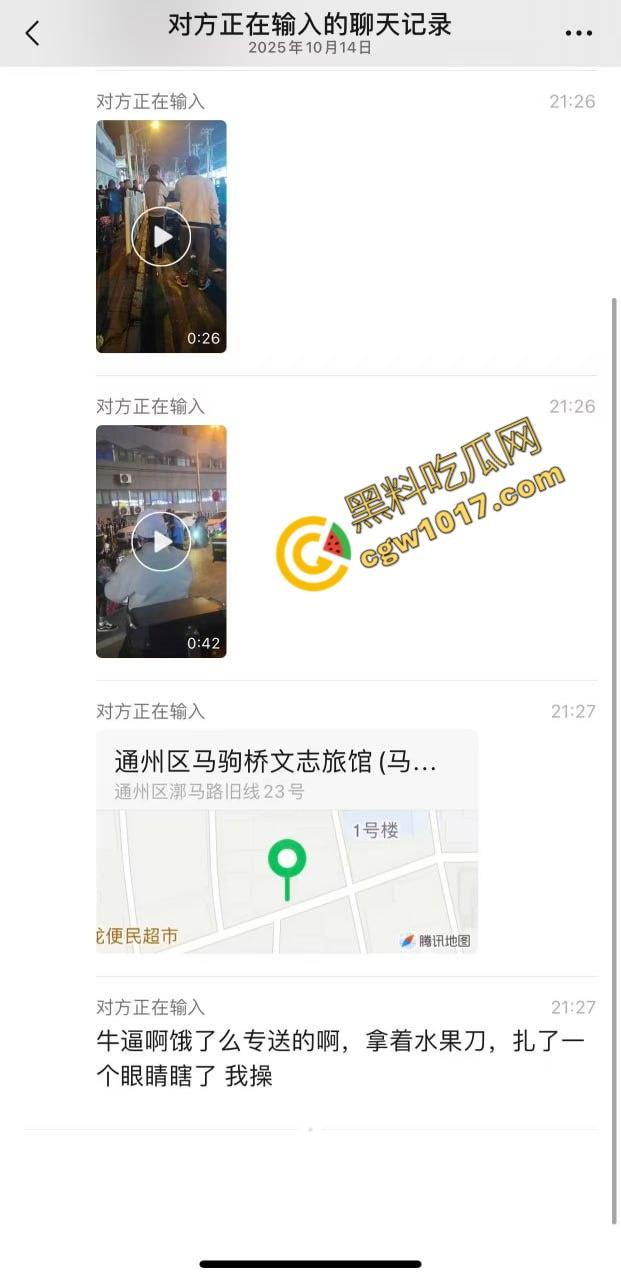 通州暴力事件震惊全城，饿了么专送外卖员突然发难，残忍刺客眼睛，现场混乱，令人毛骨悚然！  第1张