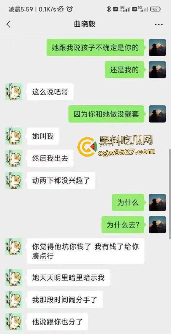 山大【曲晓毅】勾引【隋全强】女友内射怀孕，原配还贷款给女友流产，兄弟你头不绿谁绿？  第2张
