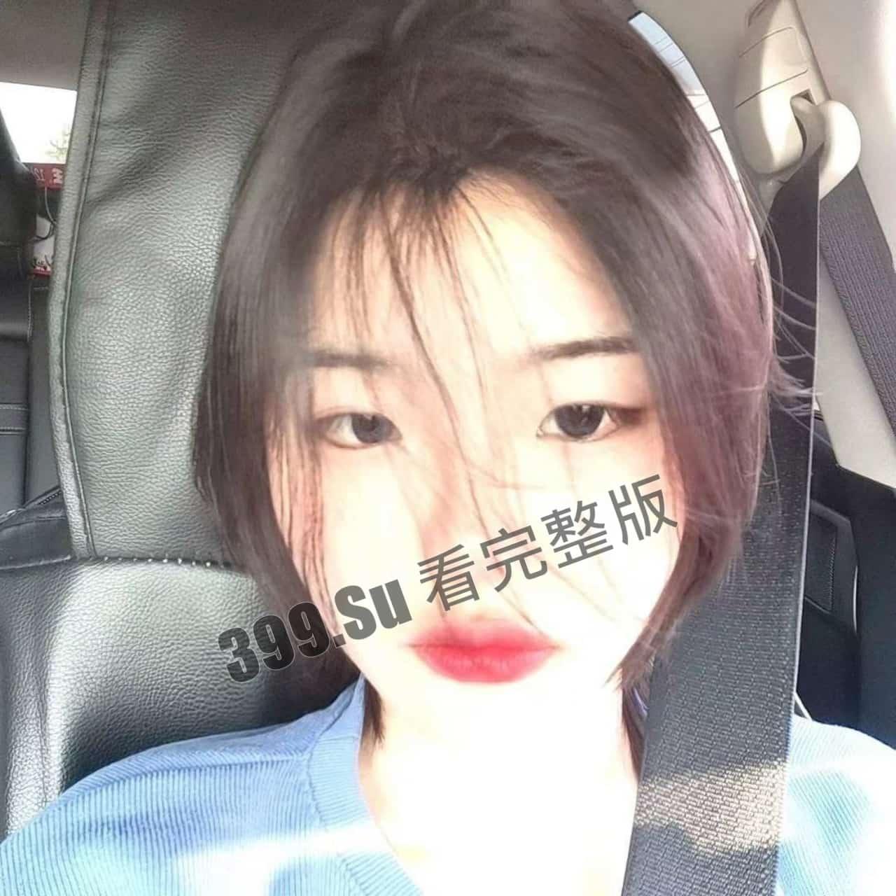 #自拍 #流出  #口爆 #吞精 #颜射 某师范大学清纯学生妹 被前男友爆出 第9张