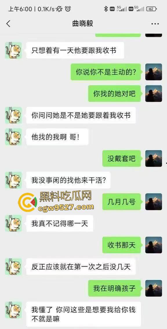 山大【曲晓毅】勾引【隋全强】女友内射怀孕，原配还贷款给女友流产，兄弟你头不绿谁绿？  第4张