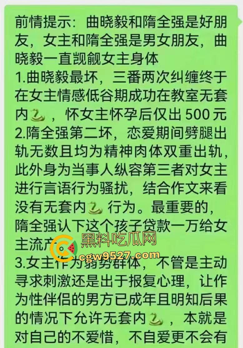 山大【曲晓毅】勾引【隋全强】女友内射怀孕，原配还贷款给女友流产，兄弟你头不绿谁绿？  第5张