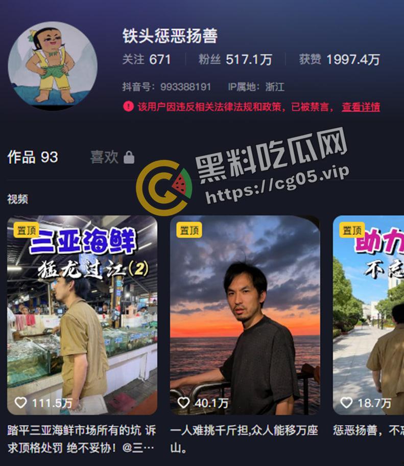 全网千万粉丝主播【铁头】直播自爆自己的嫖娼经历 还洋洋得意说男人都嫖过  人设崩塌 账号封禁 直播切片流出 第1张