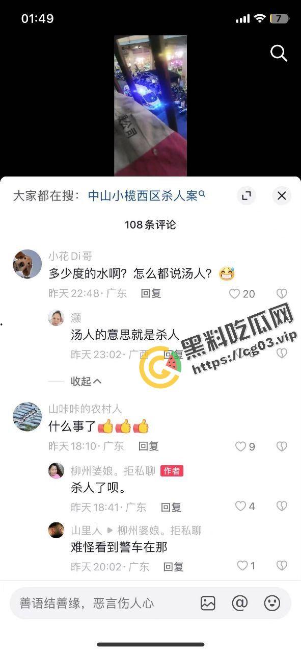 中山小榄丈夫怒杀偷情男 被捉奸在床后女子躲进情妇猪肉档 怎奈愤怒的丈夫专杀猪肉荣  第2张