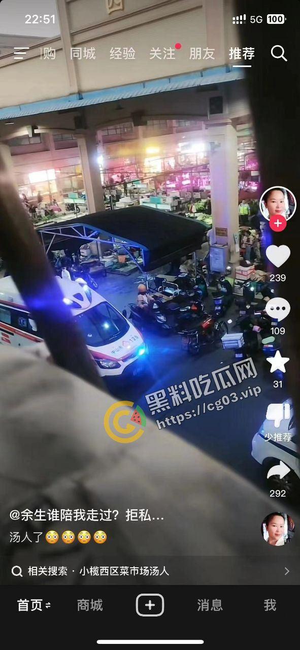 中山小榄丈夫怒杀偷情男 被捉奸在床后女子躲进情妇猪肉档 怎奈愤怒的丈夫专杀猪肉荣  第4张