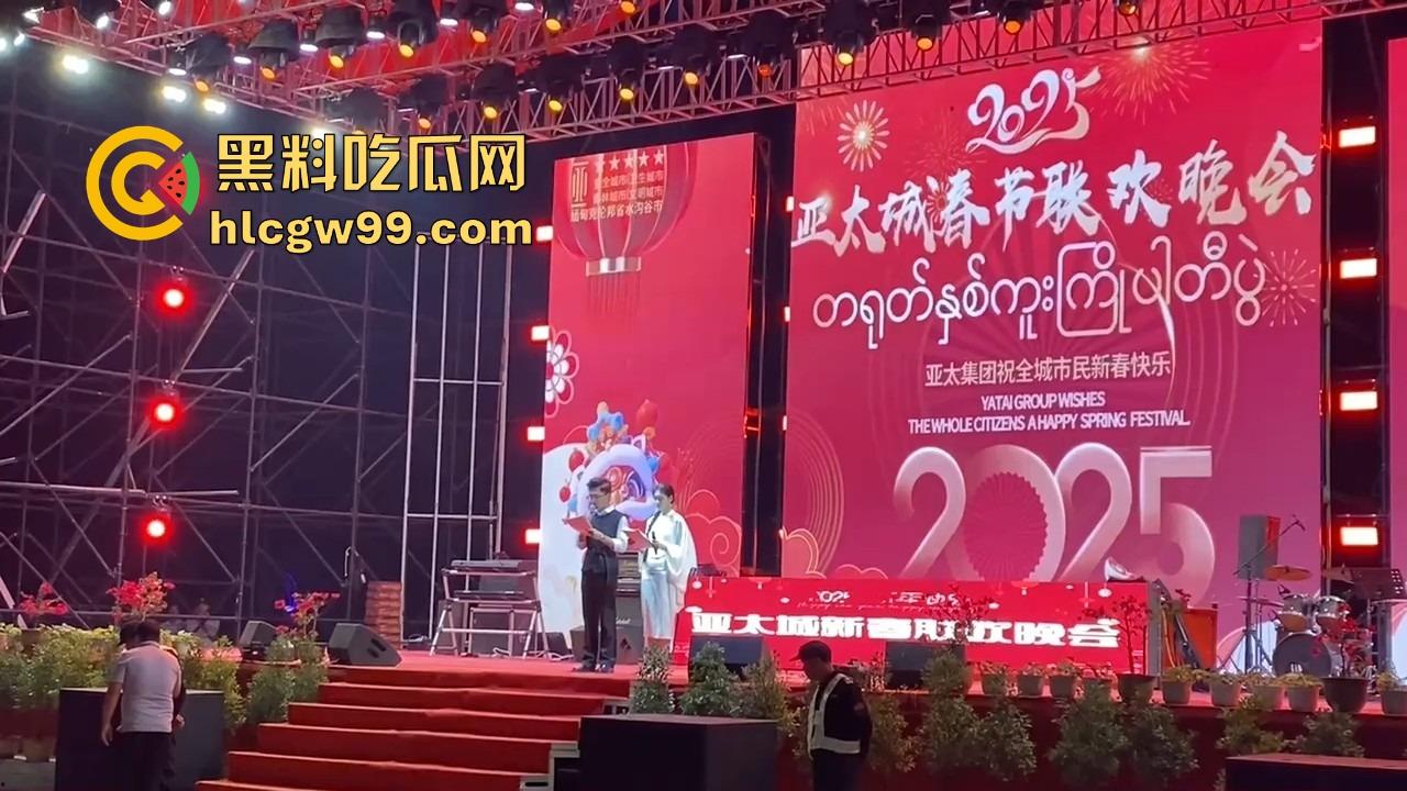 缅甸妙瓦底电诈园区春节狂欢，歌舞升平贺新年，诈骗犯C位出道，明年继续割韭菜？  第8张