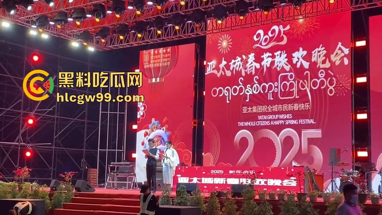 缅甸妙瓦底电诈园区春节狂欢，歌舞升平贺新年，诈骗犯C位出道，明年继续割韭菜？  第9张