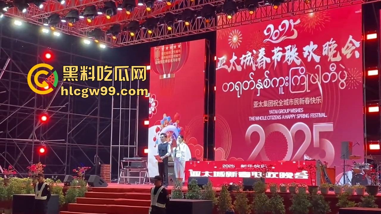 缅甸妙瓦底电诈园区春节狂欢，歌舞升平贺新年，诈骗犯C位出道，明年继续割韭菜？  第10张