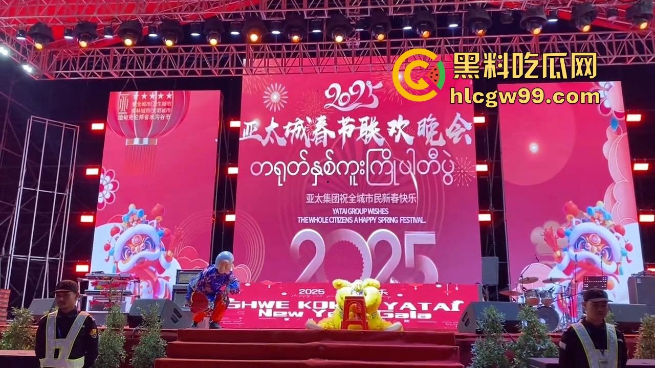 缅甸妙瓦底电诈园区春节狂欢，歌舞升平贺新年，诈骗犯C位出道，明年继续割韭菜？  第13张
