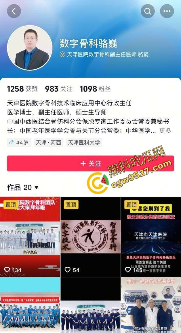 天津医院杀疯了！5个医生1死4重伤，鲜血染红医院走廊，这是有多大的仇恨啊？  第1张