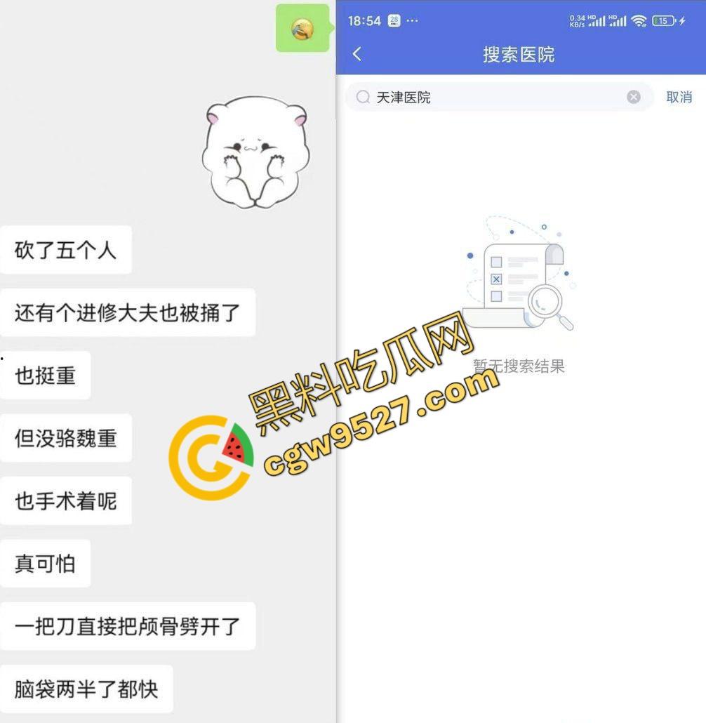 天津医院杀疯了！5个医生1死4重伤，鲜血染红医院走廊，这是有多大的仇恨啊？  第5张