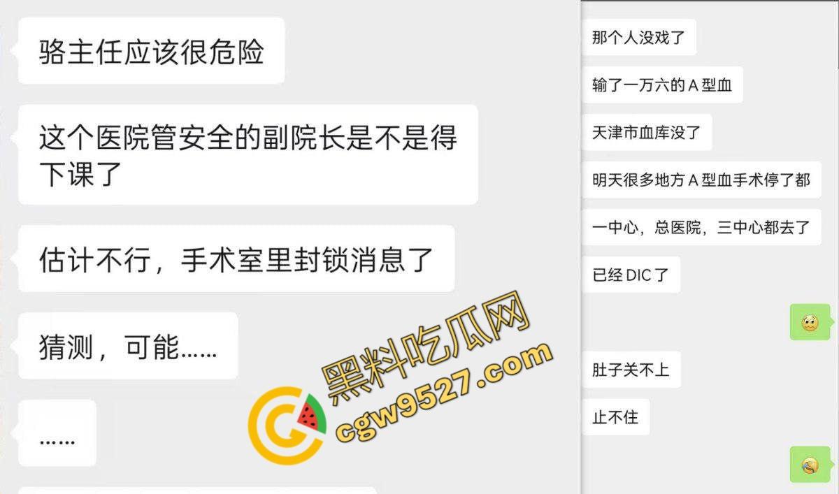 天津医院杀疯了！5个医生1死4重伤，鲜血染红医院走廊，这是有多大的仇恨啊？  第6张