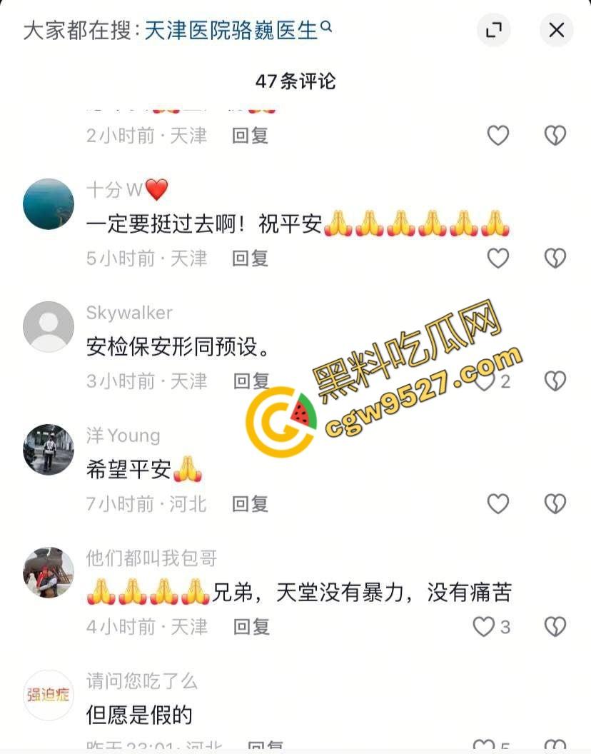 天津医院杀疯了！5个医生1死4重伤，鲜血染红医院走廊，这是有多大的仇恨啊？  第7张