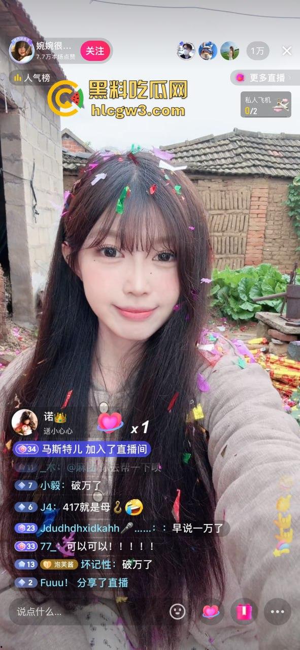 抖音主播『婉婉』炮厂认证主播边直播边放鞭炮，嘉年华狂刷鞭炮狂炸，大哥们这电子养蛊玩法真是太炸裂了！  第2张