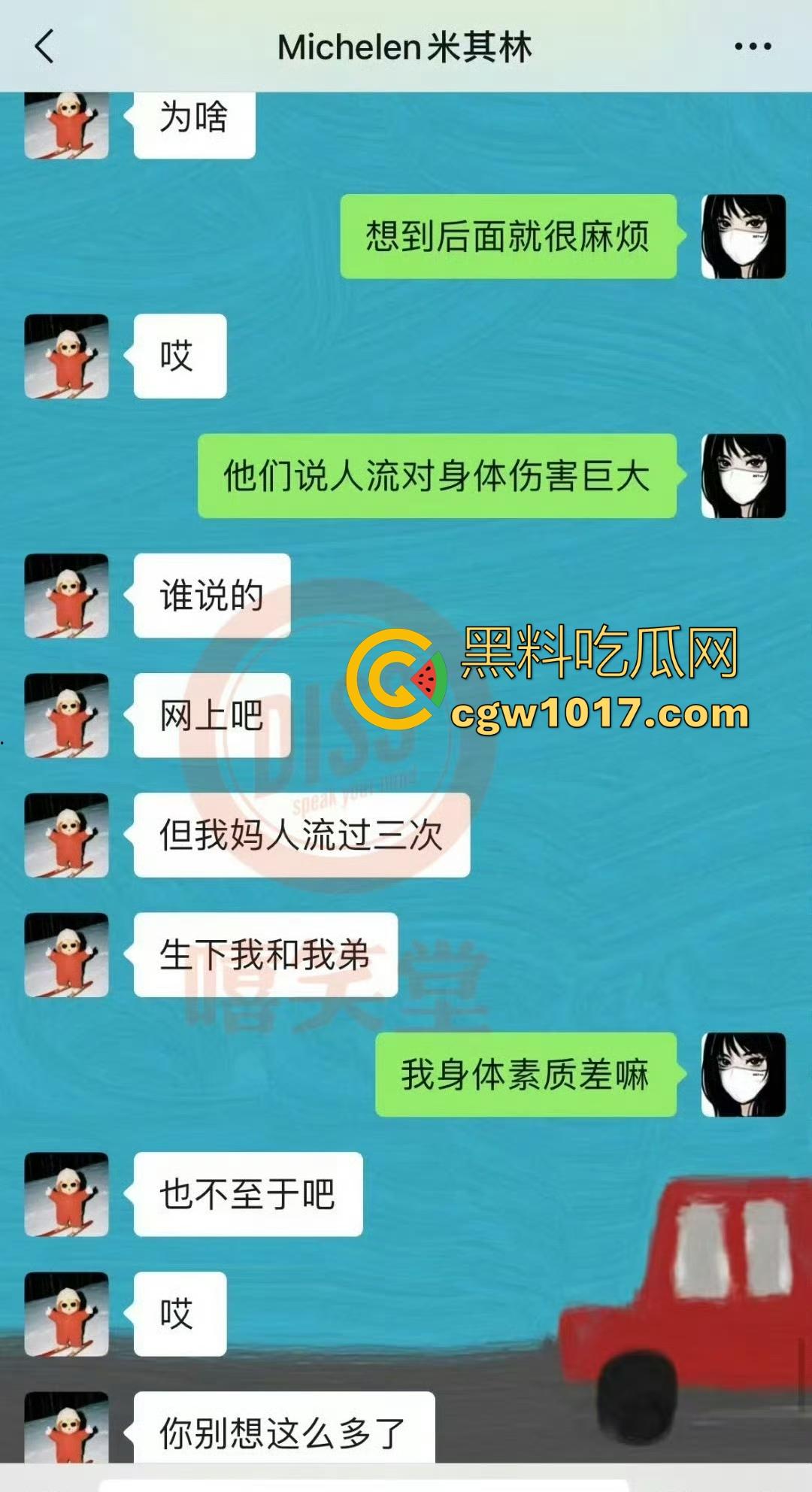 说唱歌手【米其林】出轨DQ兔怀孕，前有渣男隐瞒女友5年被DQ兔曝光，后有DQ兔前男友曝光还和曹万江有关系！  第5张