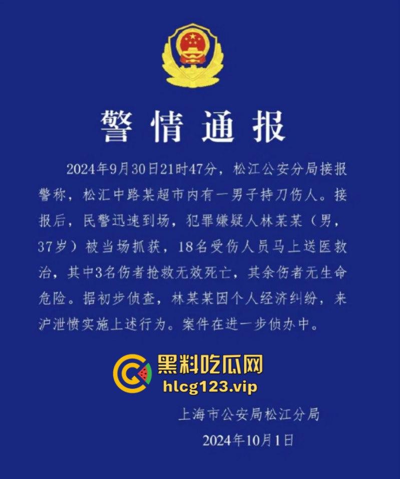 “古有双枪老太婆 现有双刀老太公”上海松江区庙前街沃尔玛商城发生随机砍人事件！目击第一现场！  第2张