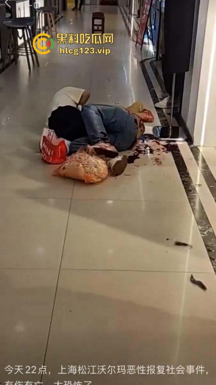 “古有双枪老太婆 现有双刀老太公”上海松江区庙前街沃尔玛商城发生随机砍人事件！目击第一现场！  第4张