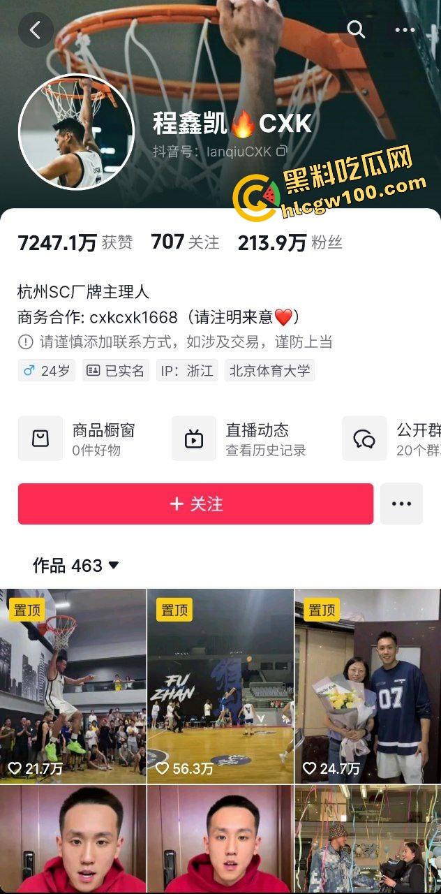 街球圈情侣大瓜！杭州街球手【程鑫凯】家暴女网红【鸡腿诺】多处打伤哭泣现场！独家开盒流出！  第2张