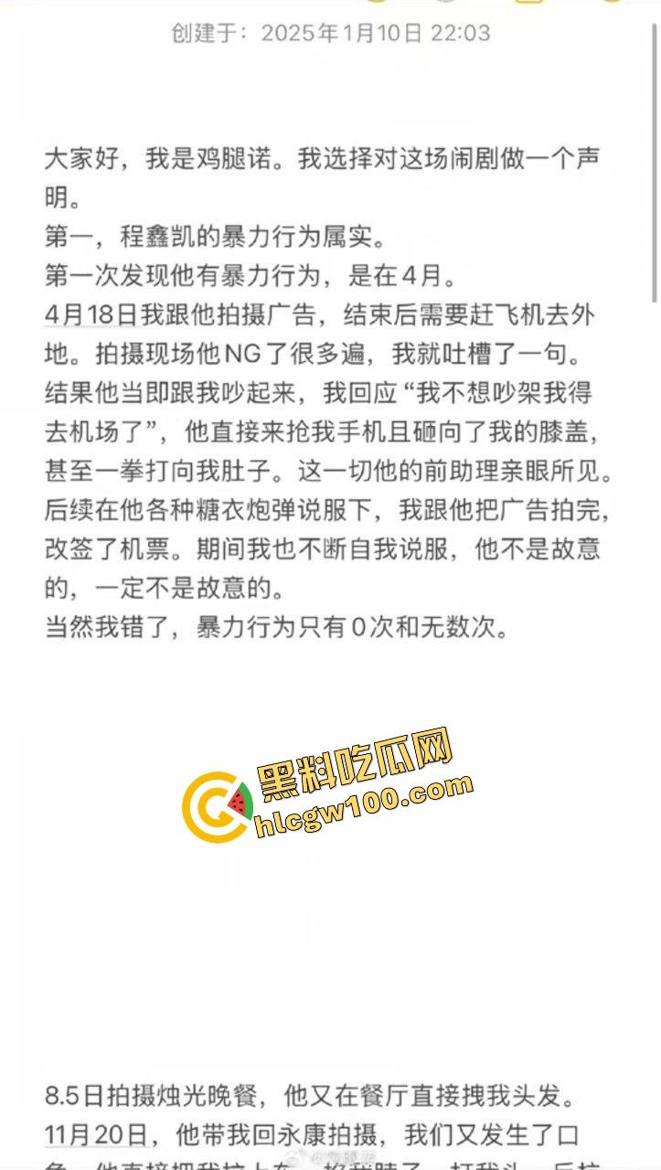 街球圈情侣大瓜！杭州街球手【程鑫凯】家暴女网红【鸡腿诺】多处打伤哭泣现场！独家开盒流出！  第3张