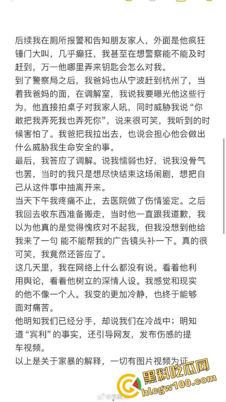 街球圈情侣大瓜！杭州街球手【程鑫凯】家暴女网红【鸡腿诺】多处打伤哭泣现场！独家开盒流出！  第5张