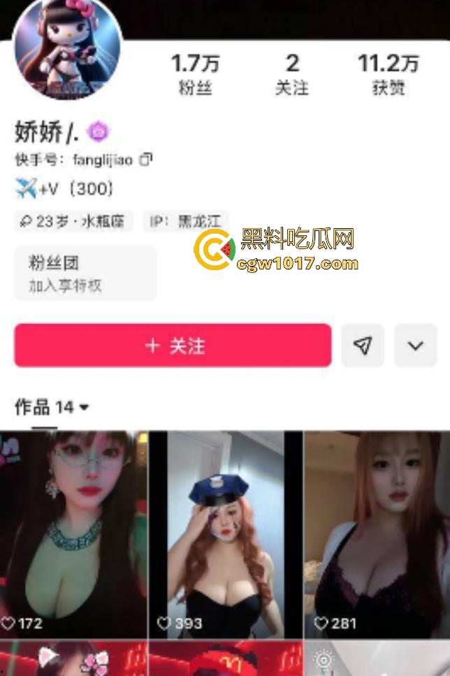 快手坦克【娇娇】，金主见面撕丝袜猛操，半小时坦克还是满状态，金主鸡巴直接痉挛，没点实力要被笑话啊！  第1张