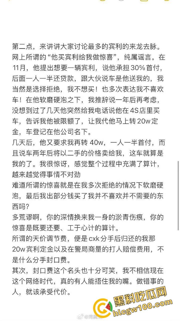 街球圈情侣大瓜！杭州街球手【程鑫凯】家暴女网红【鸡腿诺】多处打伤哭泣现场！独家开盒流出！  第6张