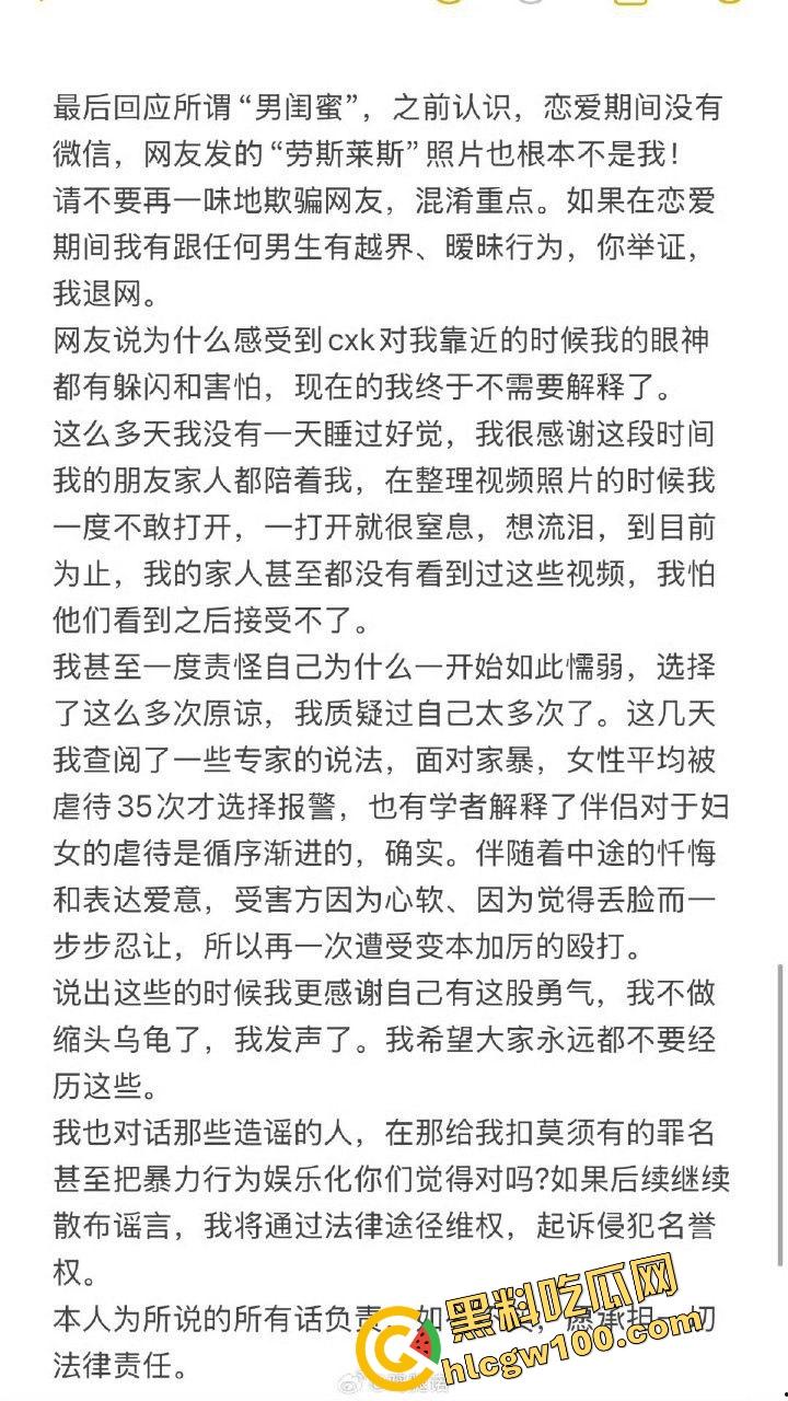 街球圈情侣大瓜！杭州街球手【程鑫凯】家暴女网红【鸡腿诺】多处打伤哭泣现场！独家开盒流出！  第7张