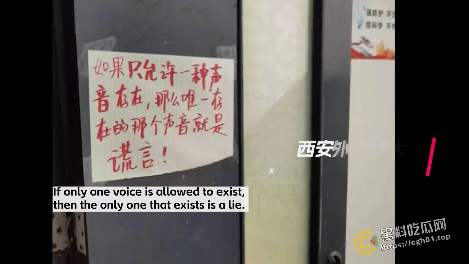 全网封禁！《乌鲁木齐中路》白纸运动纪录片  最全版本 第10张