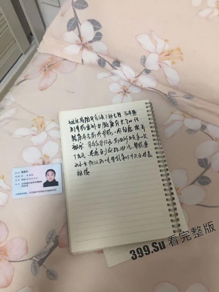 大神长颈之怒 洗脑大法 精神控制06年的山东小母狗 #随康乐 写下的性奴保证书并上供所有零花钱给主人  附带手持身份证自拍视频 第3张