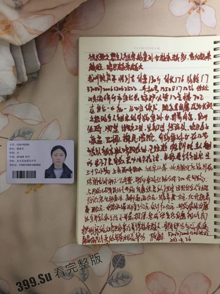 大神长颈之怒 洗脑大法 精神控制06年的山东小母狗 #随康乐 写下的性奴保证书并上供所有零花钱给主人  附带手持身份证自拍视频 第4张