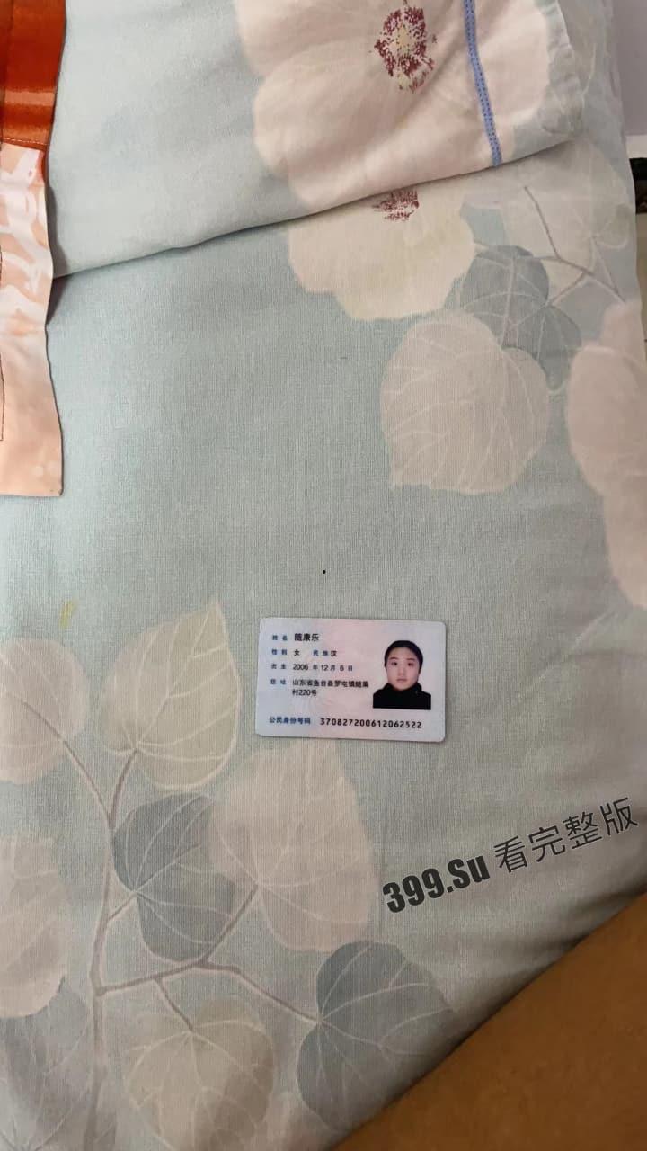 大神长颈之怒 洗脑大法 精神控制06年的山东小母狗 #随康乐 写下的性奴保证书并上供所有零花钱给主人  附带手持身份证自拍视频 第7张