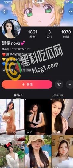 抖音 快手 微博 三栖网红「娜露呀」真正土豪福利流出 微密圈弱爆了！  第2张