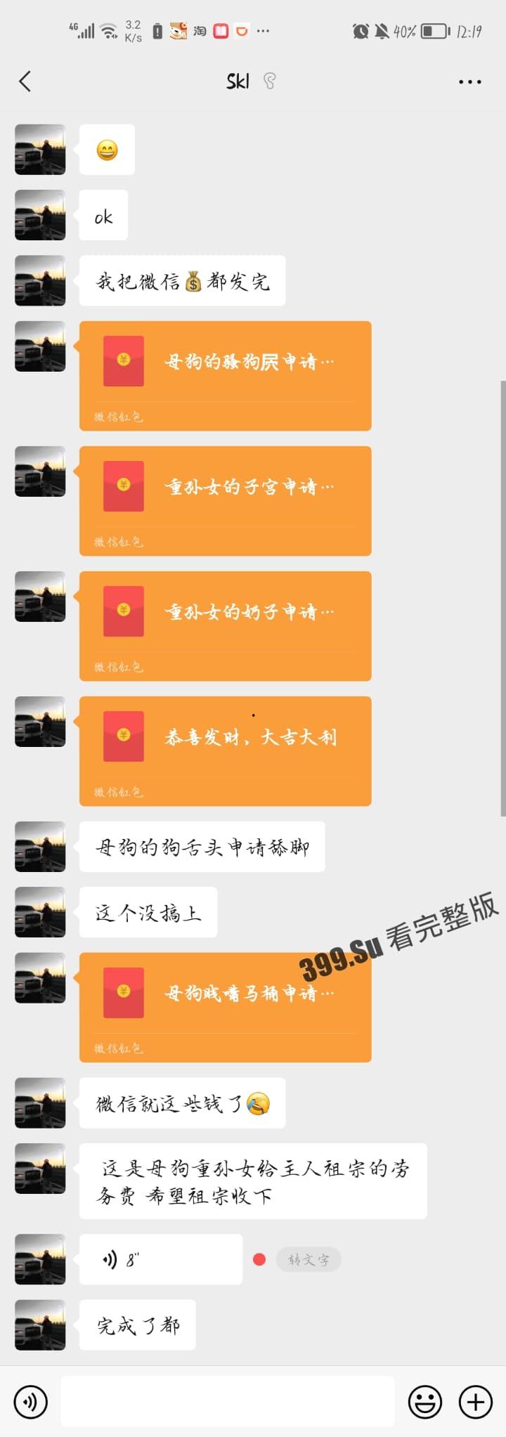 大神长颈之怒 洗脑大法 精神控制06年的山东小母狗 #随康乐 写下的性奴保证书并上供所有零花钱给主人  附带手持身份证自拍视频 第10张