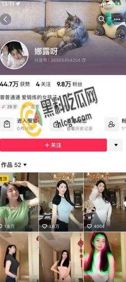 抖音 快手 微博 三栖网红「娜露呀」真正土豪福利流出 微密圈弱爆了！  第3张