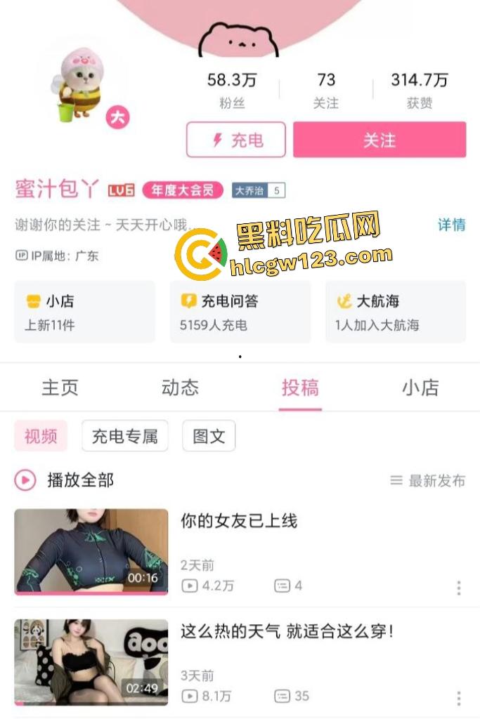 B站巨乳58万粉丝【蜜汁包丫】竟Cosplay小萝莉用大鸡巴自慰，黑丝撕烂狂撸逼眼！  第1张