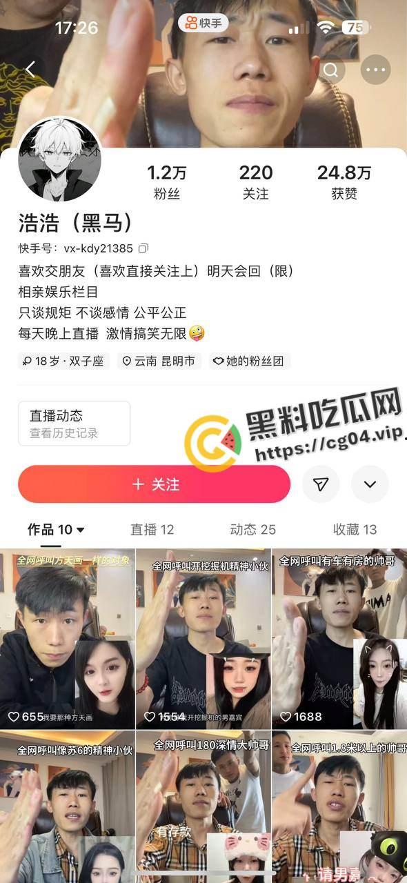 刷新认知！猥琐男直播连麦打飞机 更恶心的是当场吃掉 自己口爆自己 有够恶心  第1张