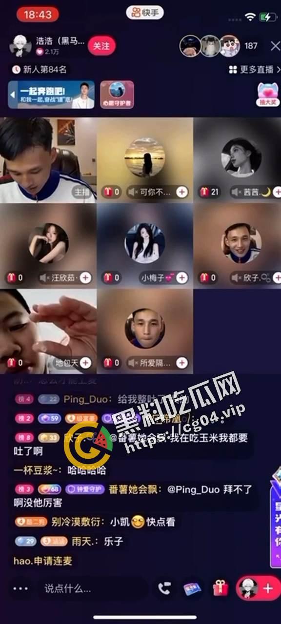 刷新认知！猥琐男直播连麦打飞机 更恶心的是当场吃掉 自己口爆自己 有够恶心  第2张