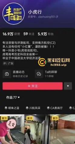 抖音网红【小虎行】酒后闹事，深圳宝安机场强迫志愿者摘口罩，扬言动手被拘！  第1张