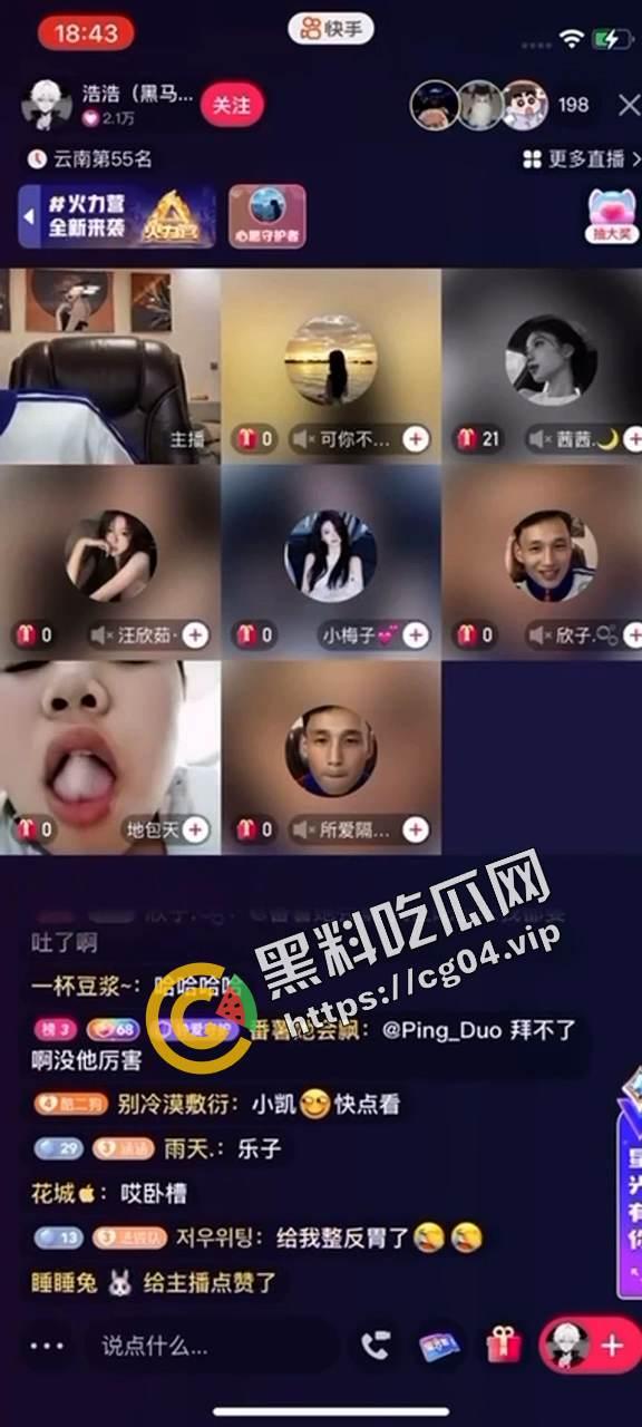 刷新认知！猥琐男直播连麦打飞机 更恶心的是当场吃掉 自己口爆自己 有够恶心  第3张