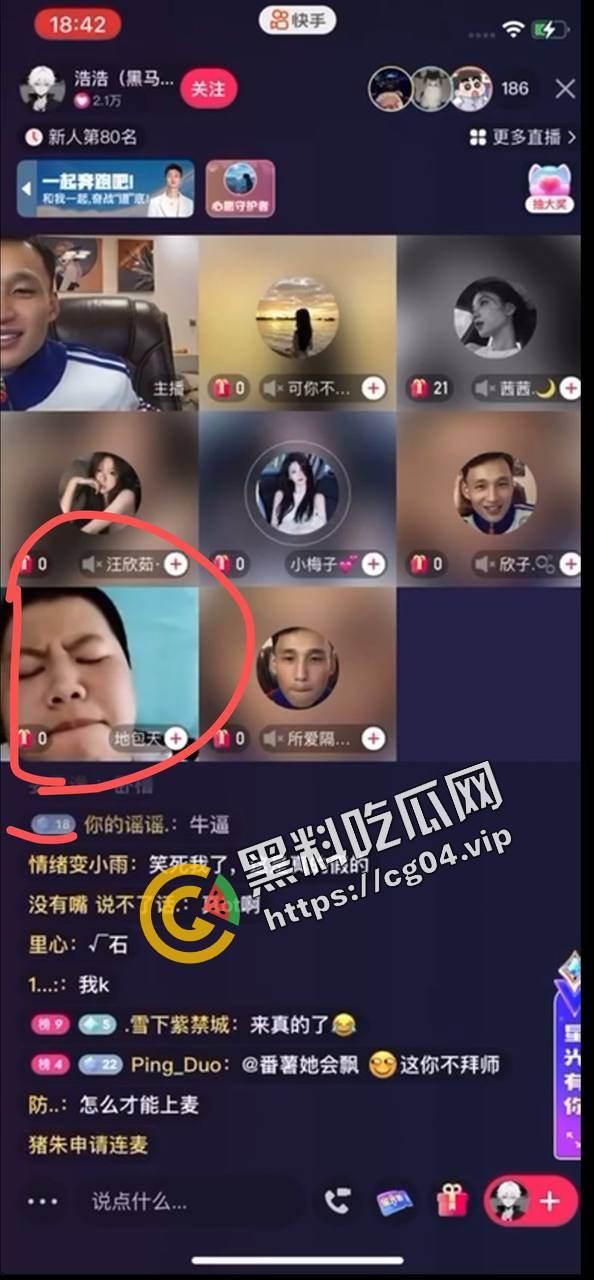 刷新认知！猥琐男直播连麦打飞机 更恶心的是当场吃掉 自己口爆自己 有够恶心  第4张