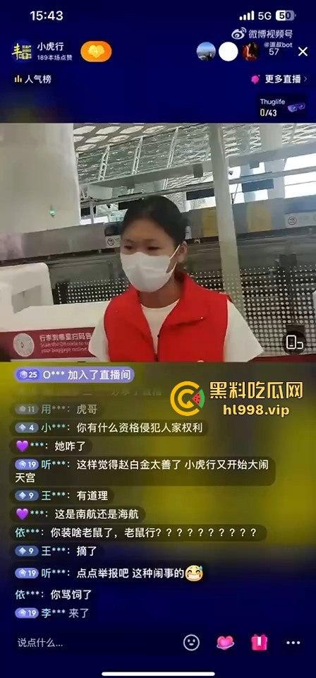 抖音网红【小虎行】酒后闹事，深圳宝安机场强迫志愿者摘口罩，扬言动手被拘！  第4张